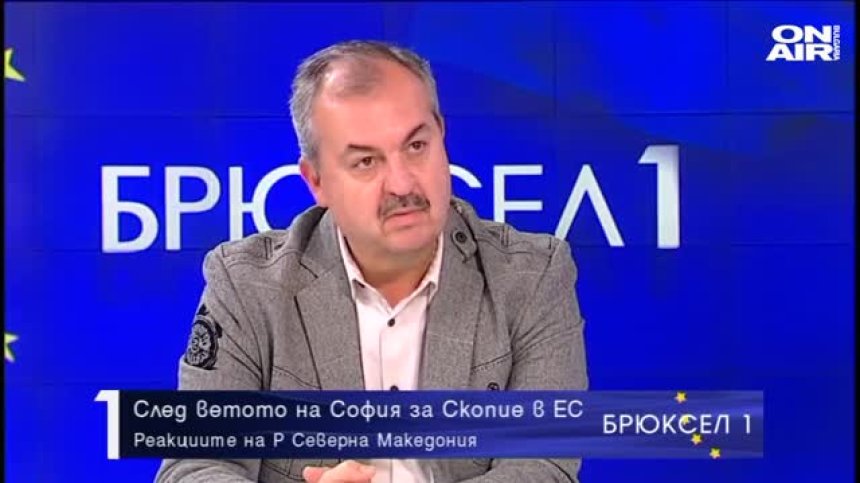 Вето на София за влизане на Скопие в ЕС