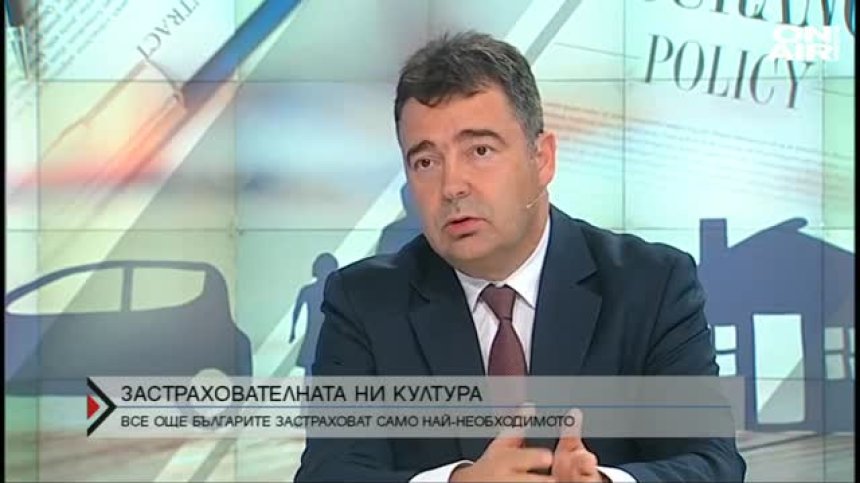 Застрахователната грамотност у нас е на ниско ниво