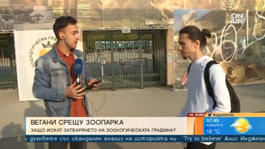 Веганите набелязаха зоопарковете: Да бъдат затворени!