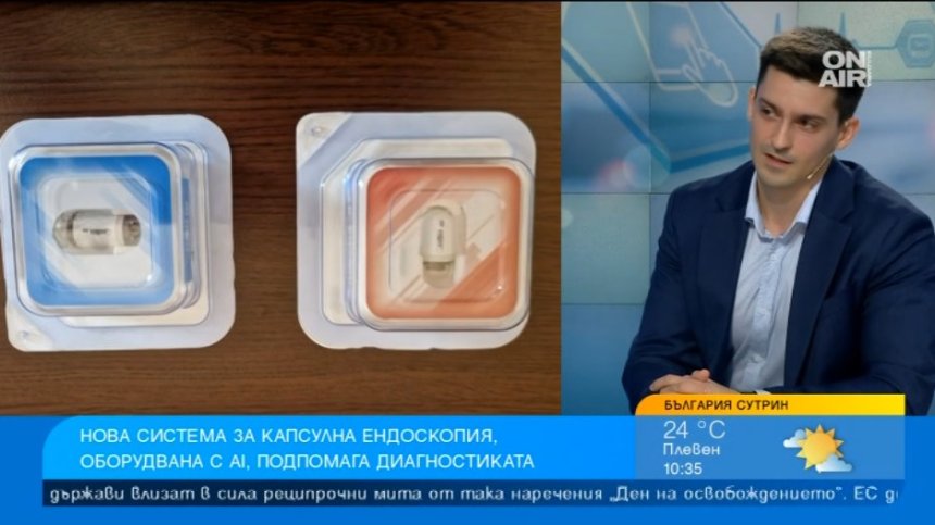 Капсулната ендоскопия с изкуствен интелект става незаменим помощник на лекарите