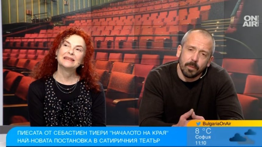 Деляна Хаджиянкова и Явор Борисов за "Началото на края": Брутални истини, всеки ще открие себе си