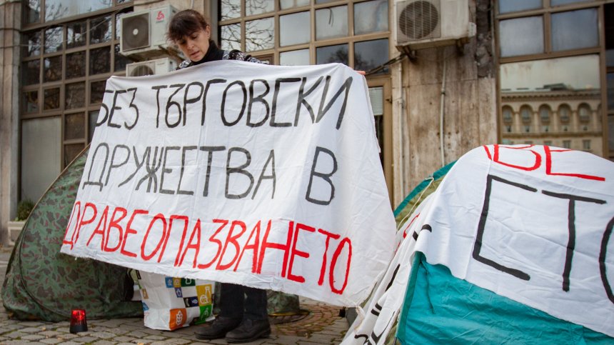 Медицинските сестри се срещнаха с Ананиев