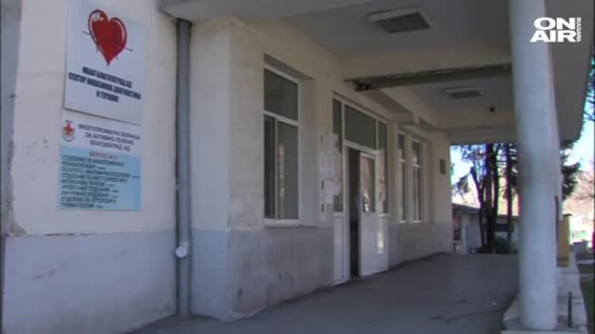 Болниците в Благоевград и Гоце Делчев са на ръба