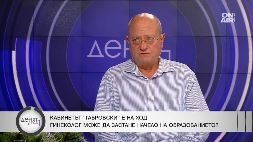Бивш министър: Проф. Габровски няма свобода, ще усети политическият темперамент