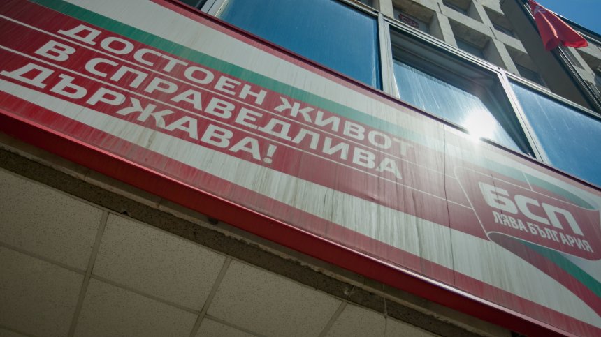 БСП: Срещата в НДК е фалшива, там бе пълно с хора от чужди партии