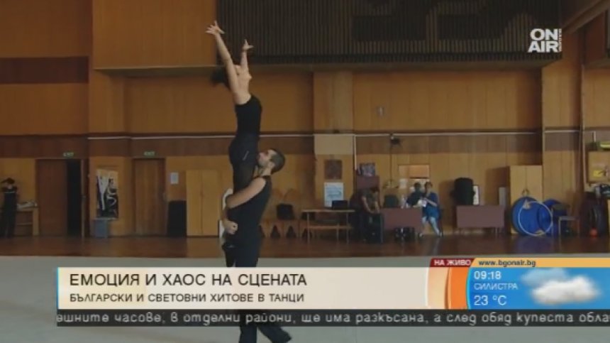 Нов спектакъл на Нешка Робева &ndash; Споменът за утре