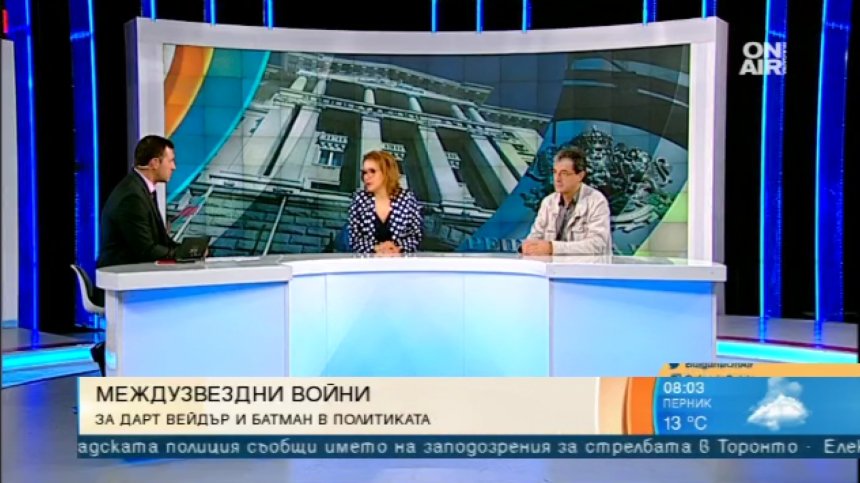 Гражданите страдали от войната между институциите, а БСП се готви за изборите