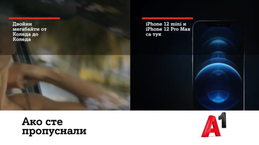 A1 удвоява мегабайтите в плановете А1 ONE Unlimited и A1 Surf