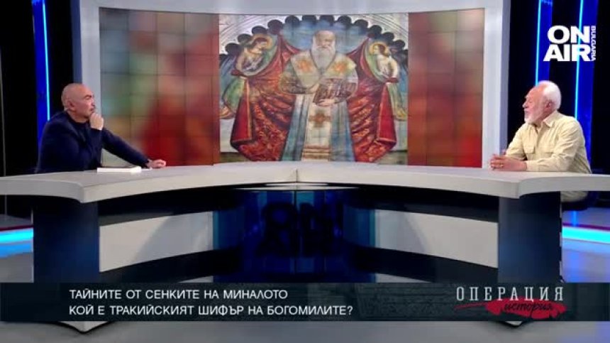 Тайните от сенките на миналото