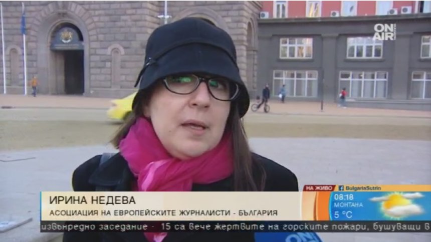 Журналисти излизат на протест в защита на неудобните въпроси