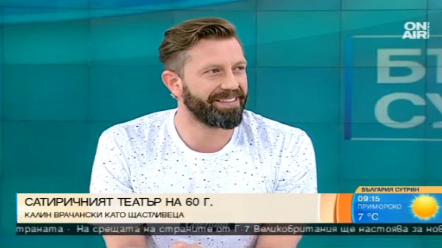 Калин Врачански изигра ролята на Алеко Константинов