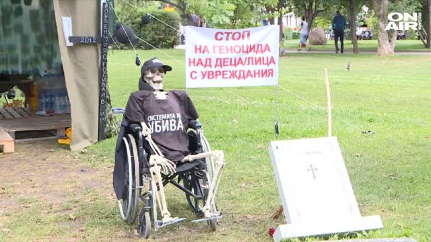 Пак скандали: Майки и организации отново обсъдиха Закона за хората с увреждания