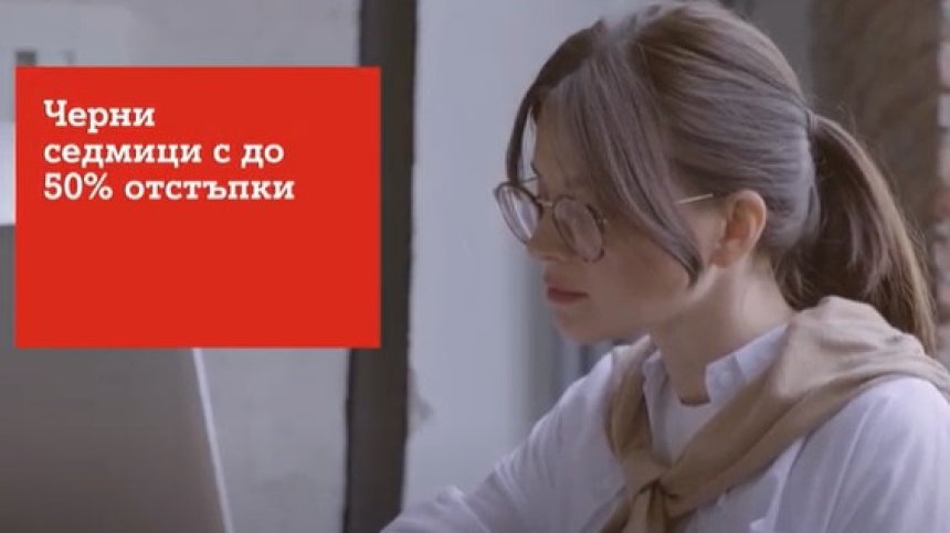 Смартфони, смартчасовници, таблети и други с до 50% отстъпка в А1