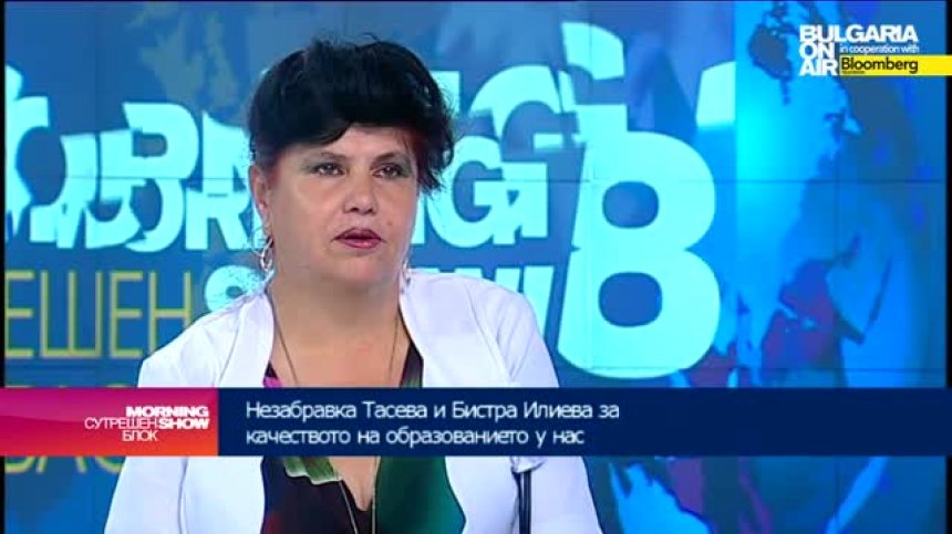 Н. Тасева: На учениците им липсват стимул и мотивация
