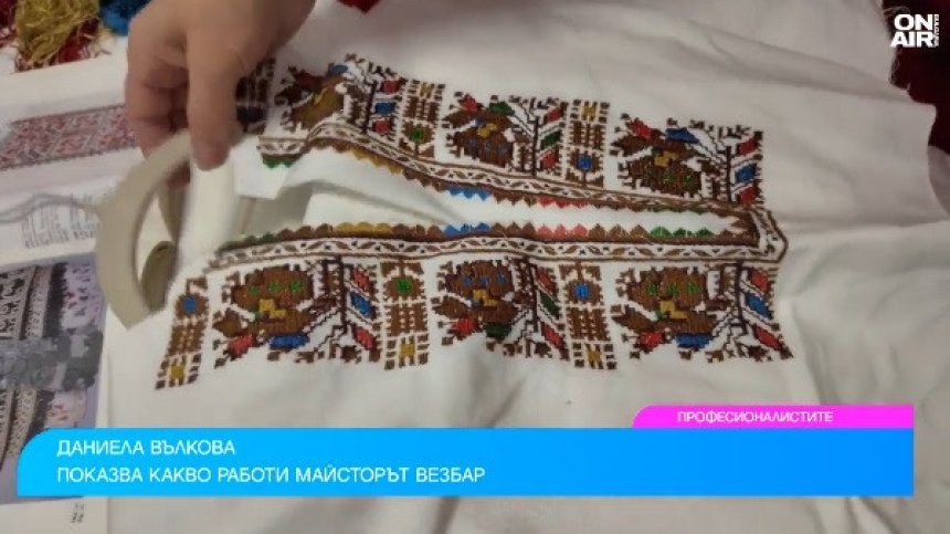 Тънкостите на красивата везба - урок от майстор Даниела Вълкова