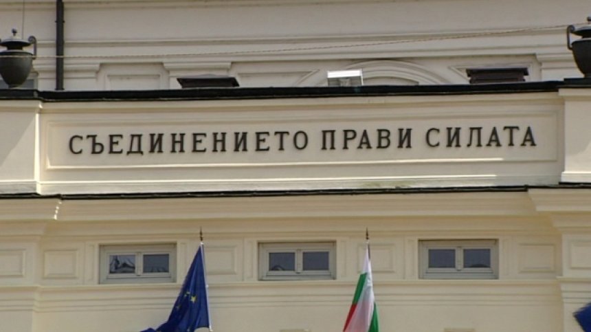Вотът на недоверие не минал заради сплотеното малцинство