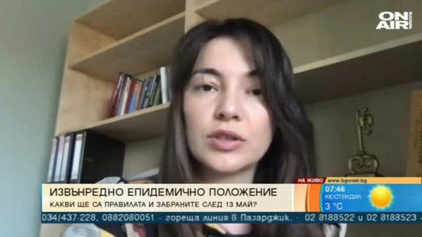 Мерките ограничават основни права и свободи на гражданите, твърди адвокат