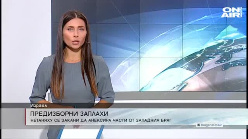 Сутрешна емисия