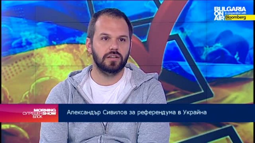 Източна Украйна няма икономически интерес от присъединяване към ЕС, коментира експерт
