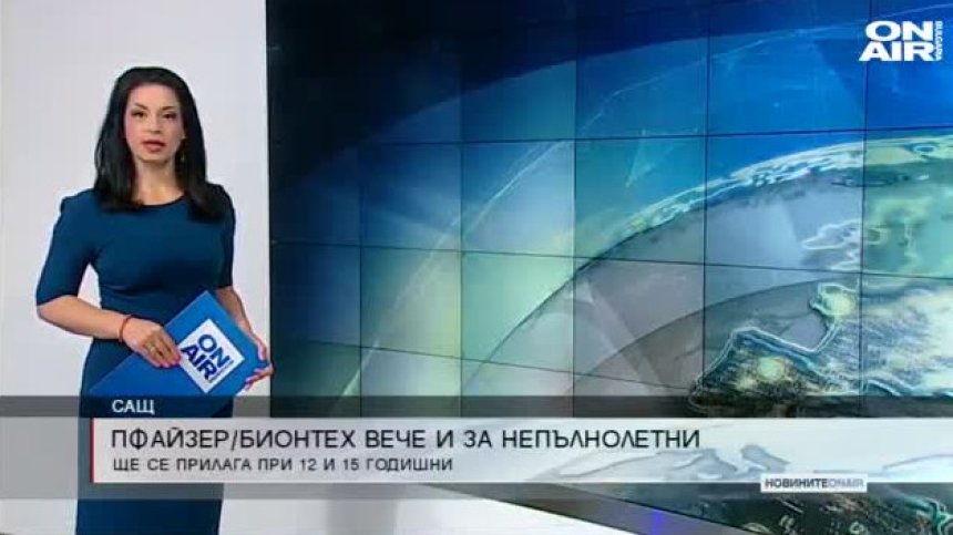 Сутрешна емисия
