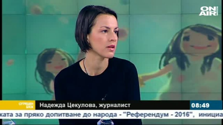 Защо "Спаси, дари на" приключва своята дейност?
