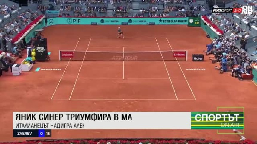 Централна емисия