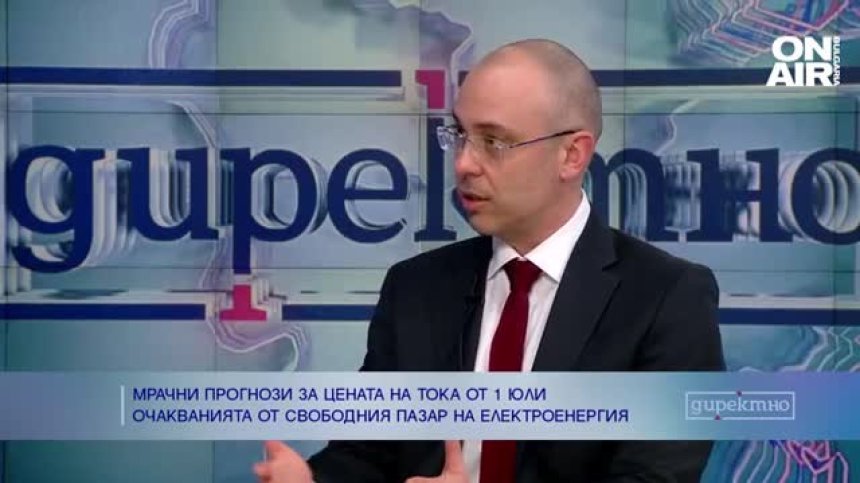 Бързането с либерализацията на пазара на ток ще доведе до скъпоструващи грешки