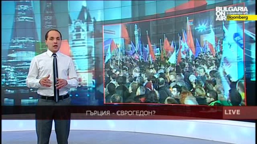 Гърция &ndash; &euro;врогедон?