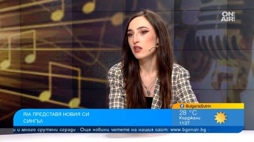 RIA с премиера на "I don&rsquo;t wanna lose you" и лятно обещание за срещи на живо
