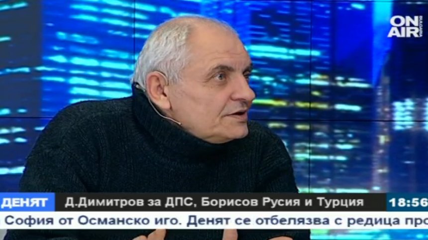 Конфликтът в ДПС не бил геополитически: Д. Димитров