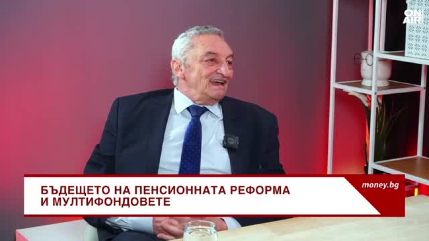 Богомил Манов: Социалните плащания трябва да се отделят от осигурителната система