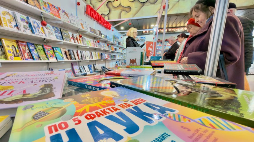 София прелиства нова страница: Старт на 52-ия Панаир на книгата (СНИМКИ)