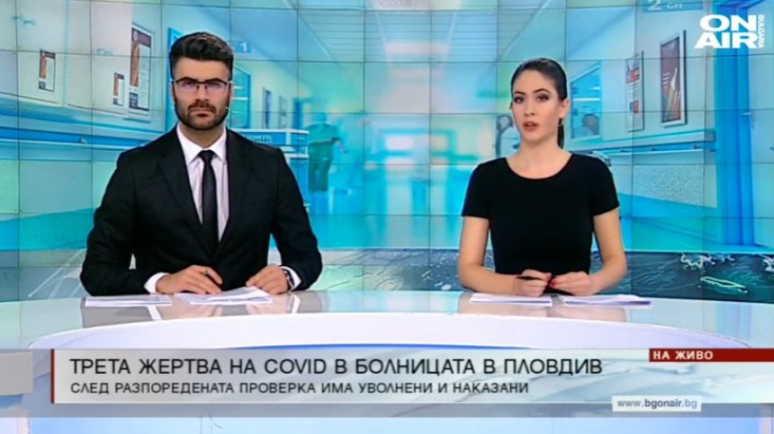 Централна емисия