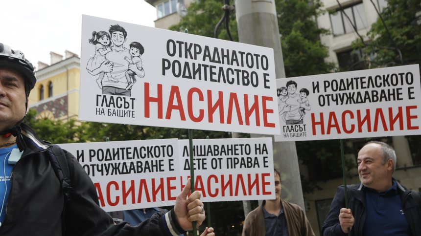 "Локали", онлайн заплахи и тишината у дома: Протест срещу насилието над деца