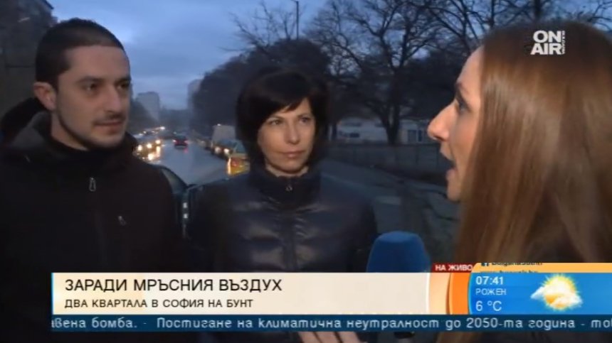Опасно мръсен въздух! Няколко столични квартала излизат на протест