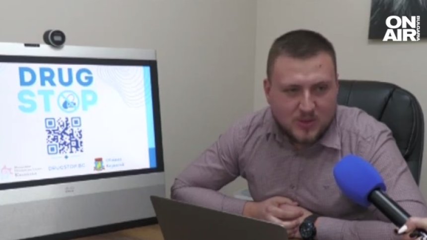 Експерти създадоха приложение за борба с разпространението на наркотици