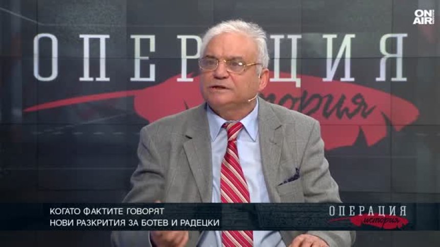Когато фактите говорят: Нови разкрития за Христо Ботев и Радецки