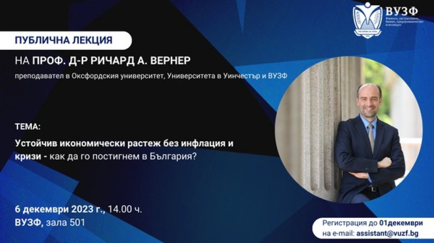 Възможен ли е устойчив икономически растеж без инфлация и кризи в България?
