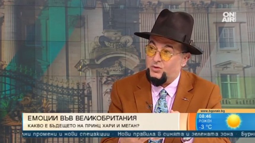 Евгени Минчев: Хари и Меган не бягат, отиват си на село