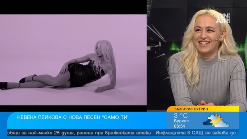 Невена Пейкова за песента "Само ти", предстоящия ѝ албум и приятелството с Нели Рангелова