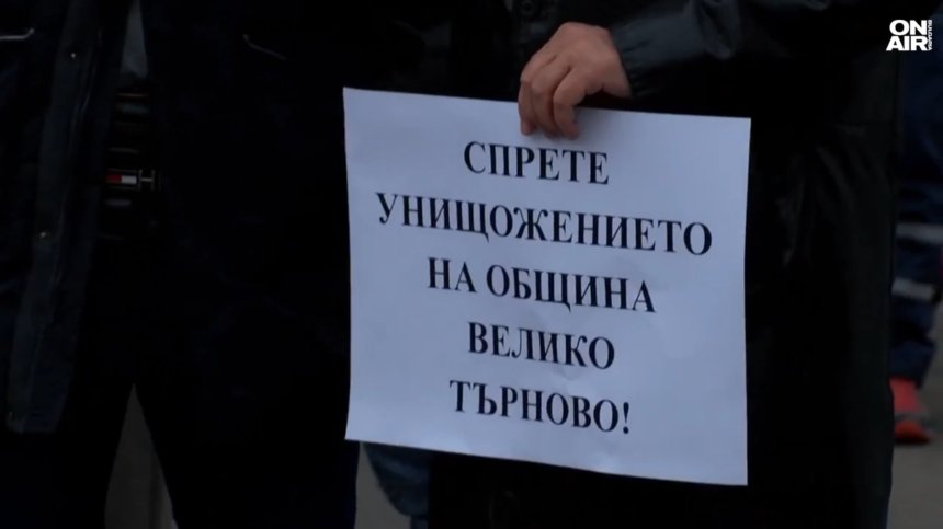 Протест срещу варовикова кариера разтърси Велико Търново (+ВИДЕО)