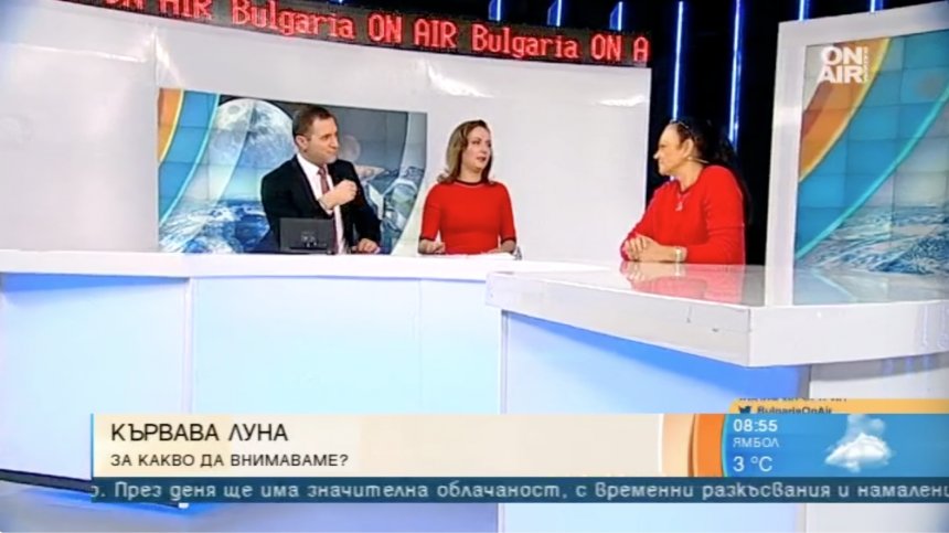 Астролог: "Кървавата Луна" е изпит за стабилността на връзките ни