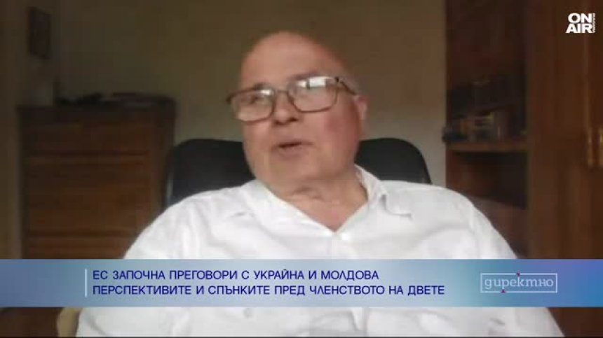 Коментар: Преговорите за присъединяване на Украйна към ЕС са знак към Русия