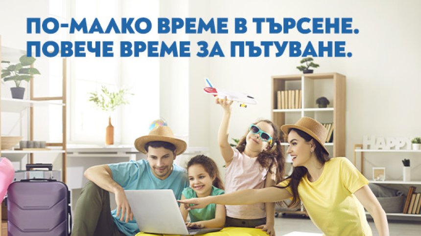 Новият дигитален дом на "България Еър" - удобна платформа за всяко пътуване