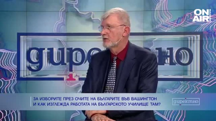 Бойко Антонов: Броят на избирателните секциите за българите в САЩ е недостатъчен