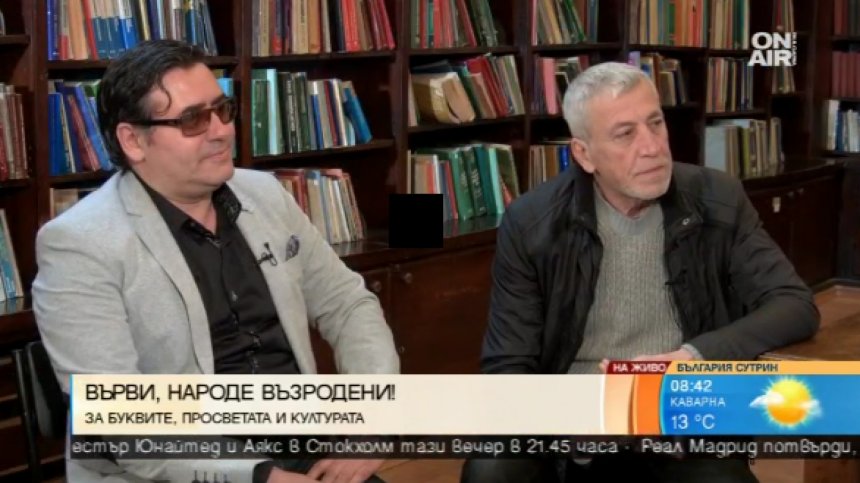 24 май - празник на буквите и траур на използването им