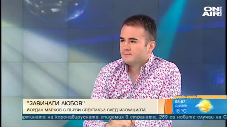 Певецът Йордан Марков с първи спектакъл след изолацията
