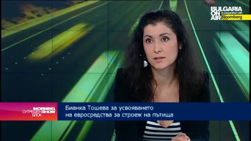 Б. Тошева: Забавените европроекти могат да се спасят с фазиране