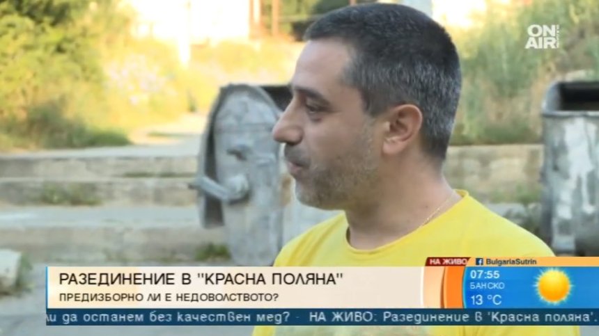 Политически партии искат да яхнат протеста в "Красна поляна"
