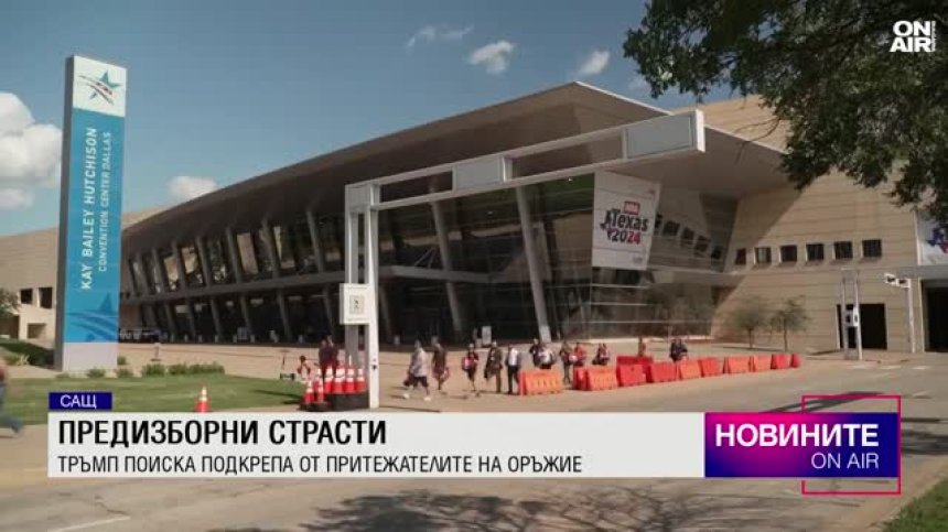 Централна емисия